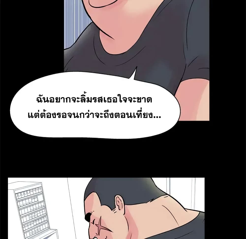 Project Utopia ตอนที่ 36 แปลไทย รูปที่ 63