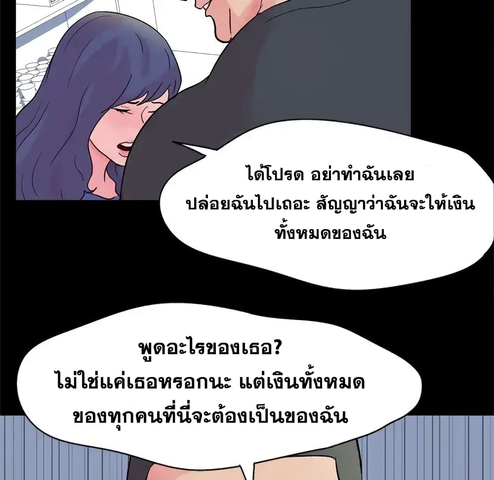 Project Utopia ตอนที่ 36 แปลไทย รูปที่ 64