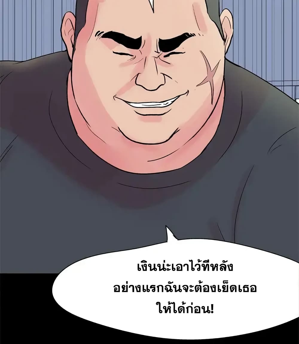 Project Utopia ตอนที่ 36 แปลไทย รูปที่ 65