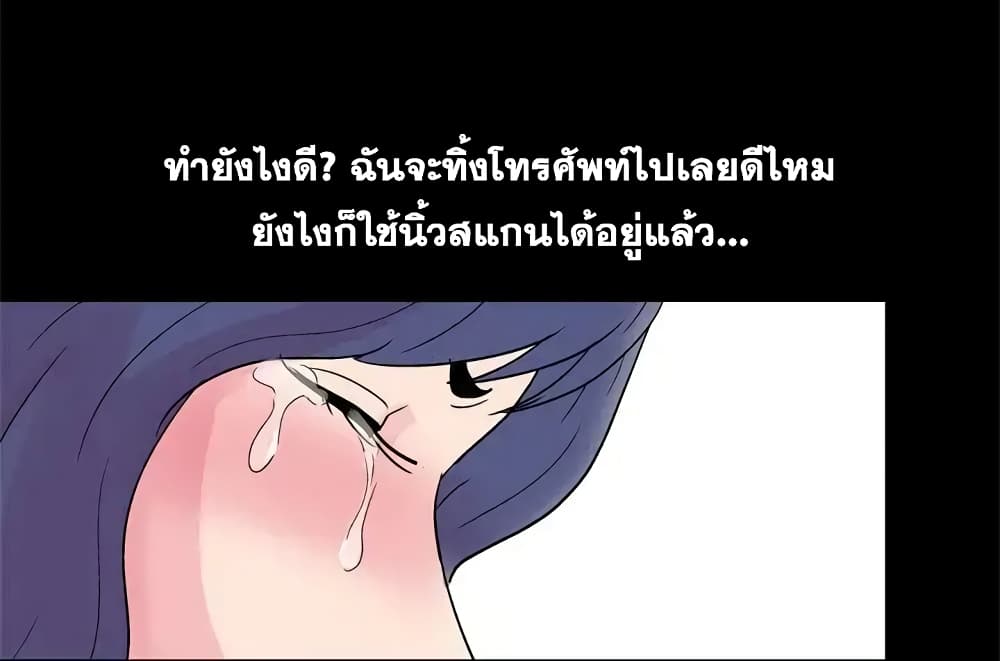 Project Utopia ตอนที่ 36 แปลไทย รูปที่ 66