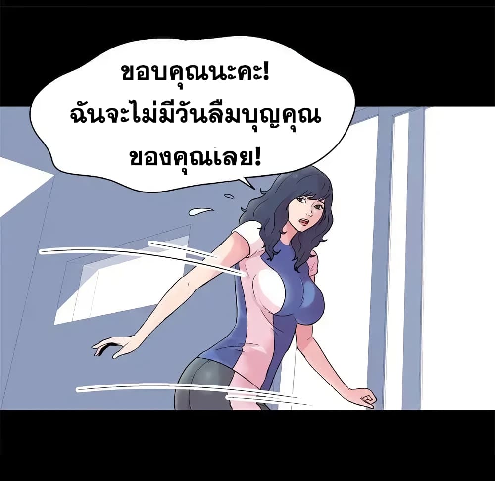 Project Utopia ตอนที่ 38 แปลไทย รูปที่ 11