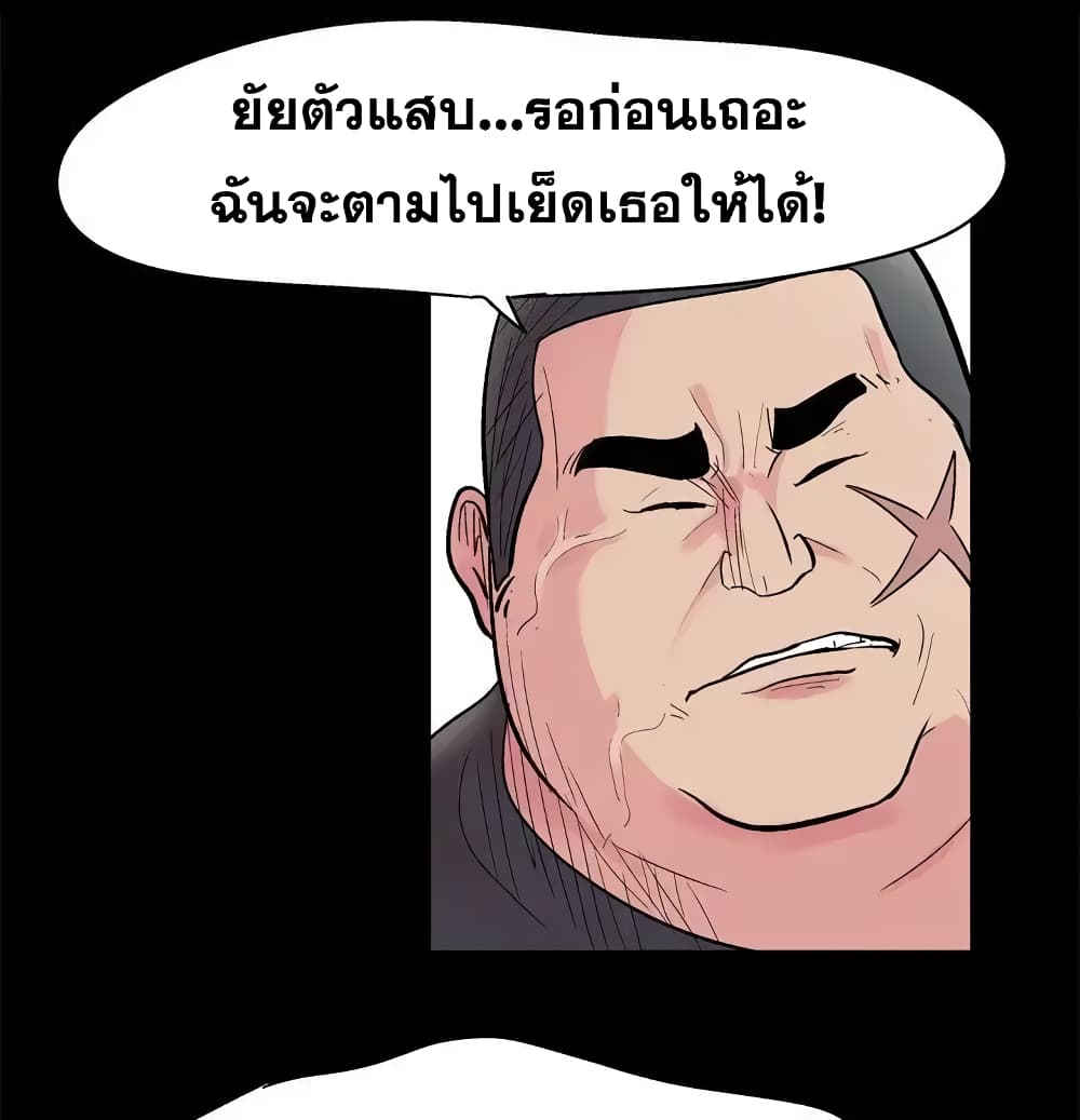 Project Utopia ตอนที่ 38 แปลไทย รูปที่ 12