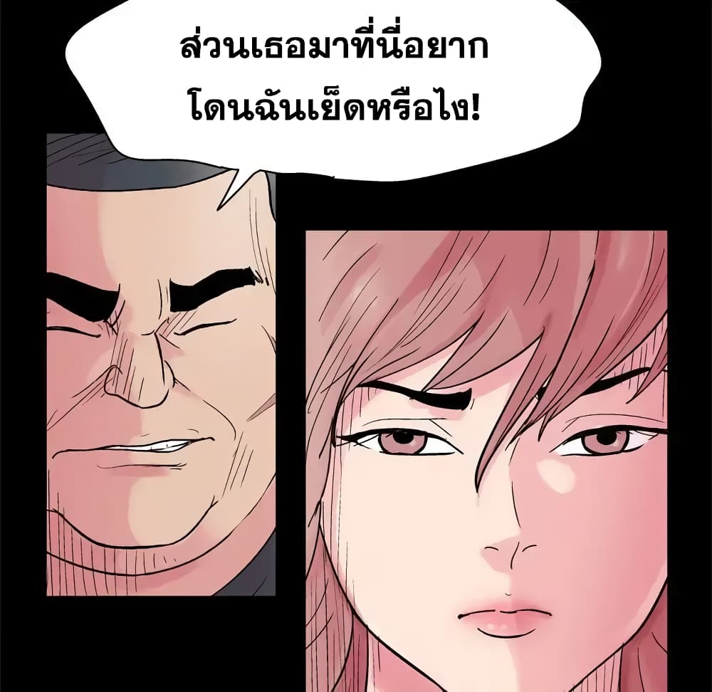 Project Utopia ตอนที่ 38 แปลไทย รูปที่ 13