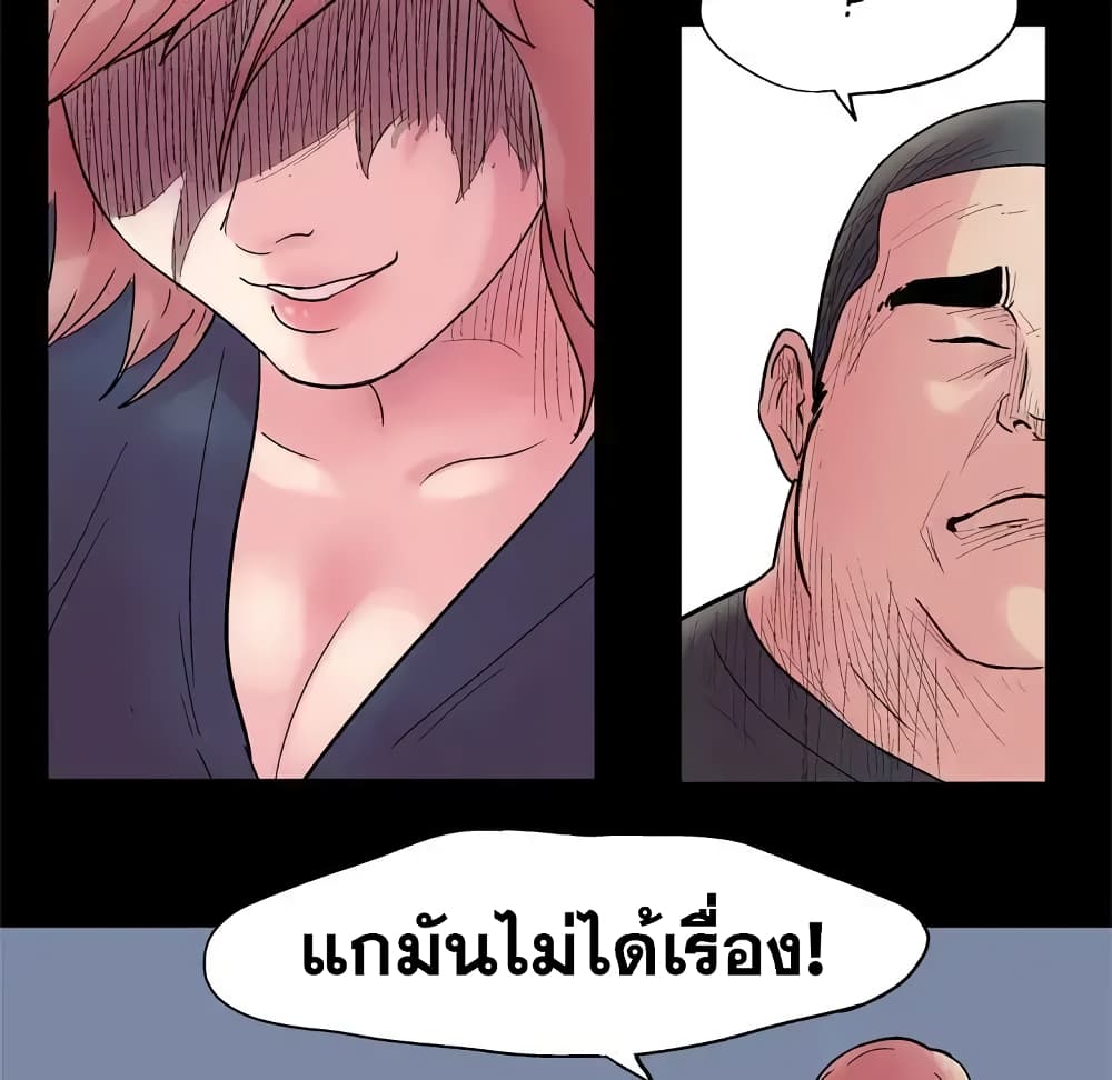 Project Utopia ตอนที่ 38 แปลไทย รูปที่ 19