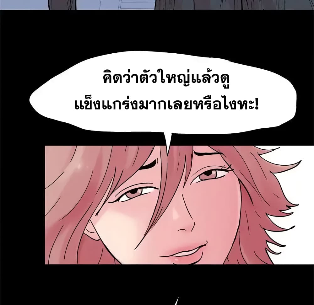 Project Utopia ตอนที่ 38 แปลไทย รูปที่ 21