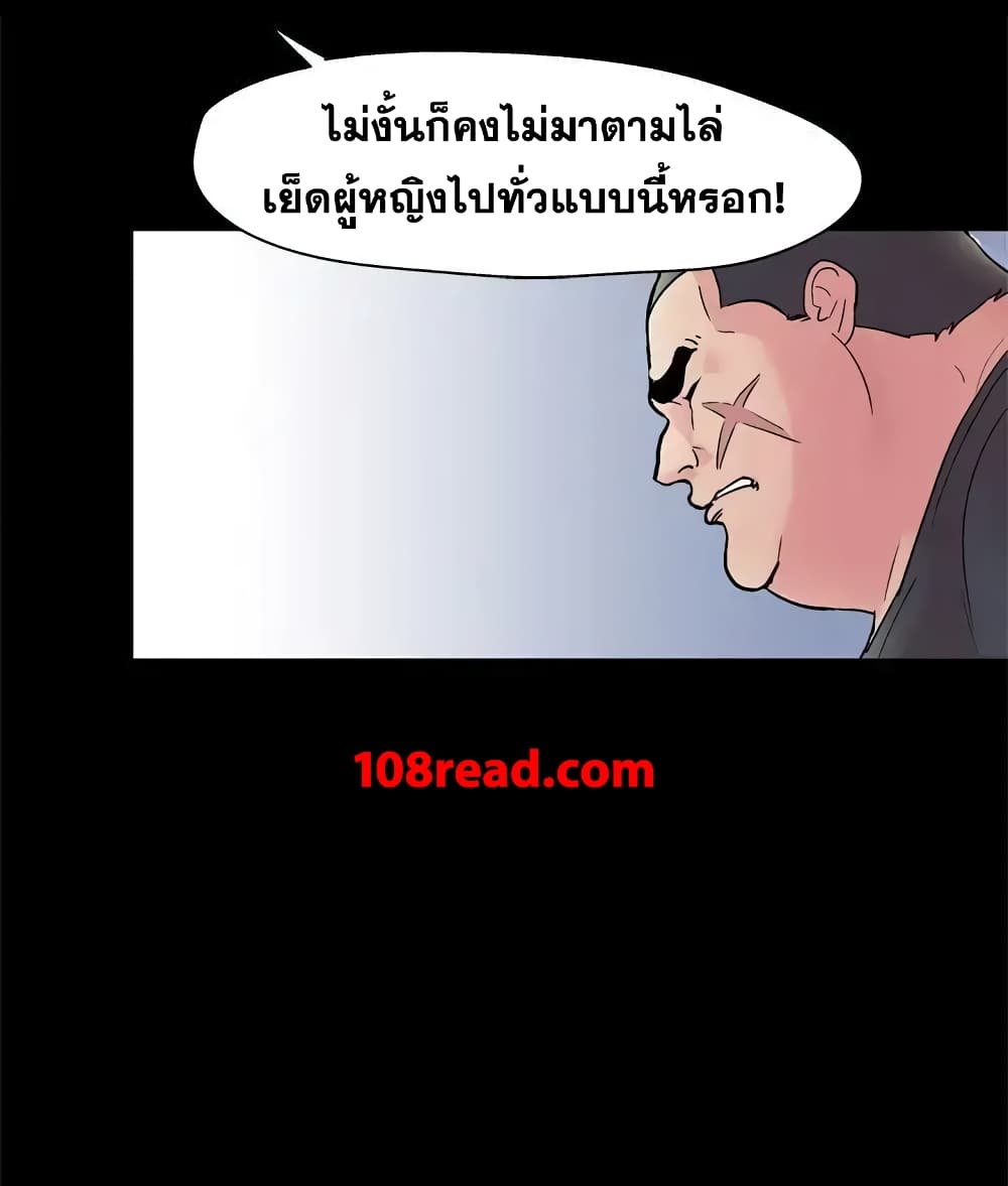 Project Utopia ตอนที่ 38 แปลไทย รูปที่ 24