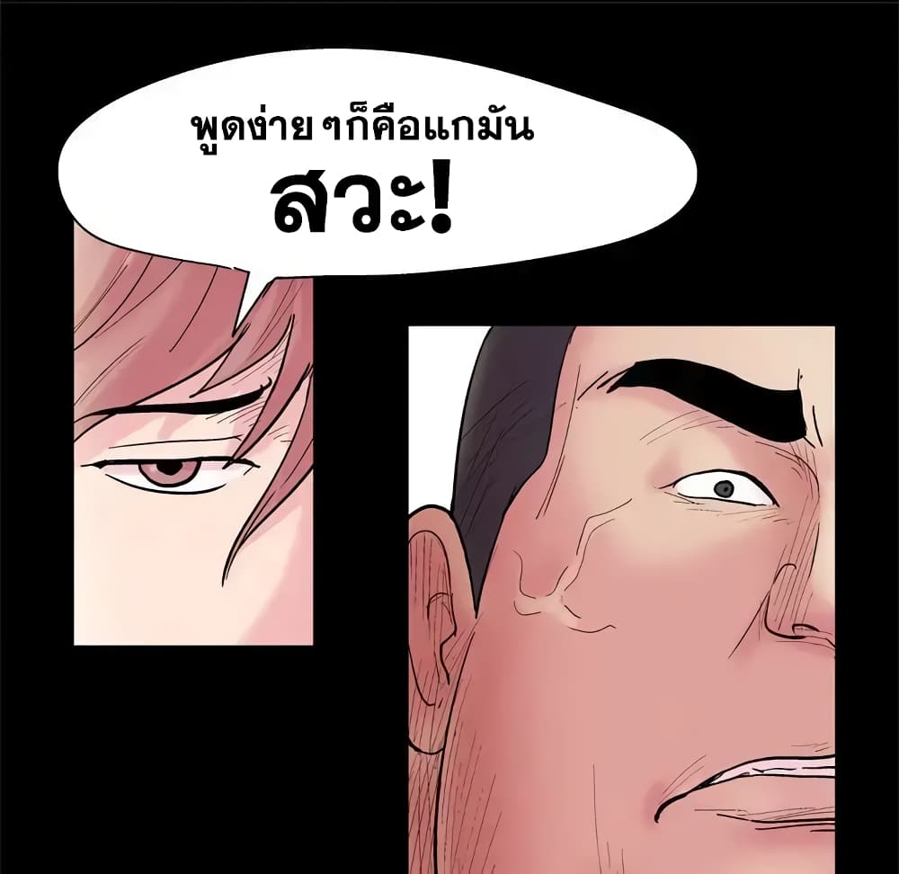 Project Utopia ตอนที่ 38 แปลไทย รูปที่ 25