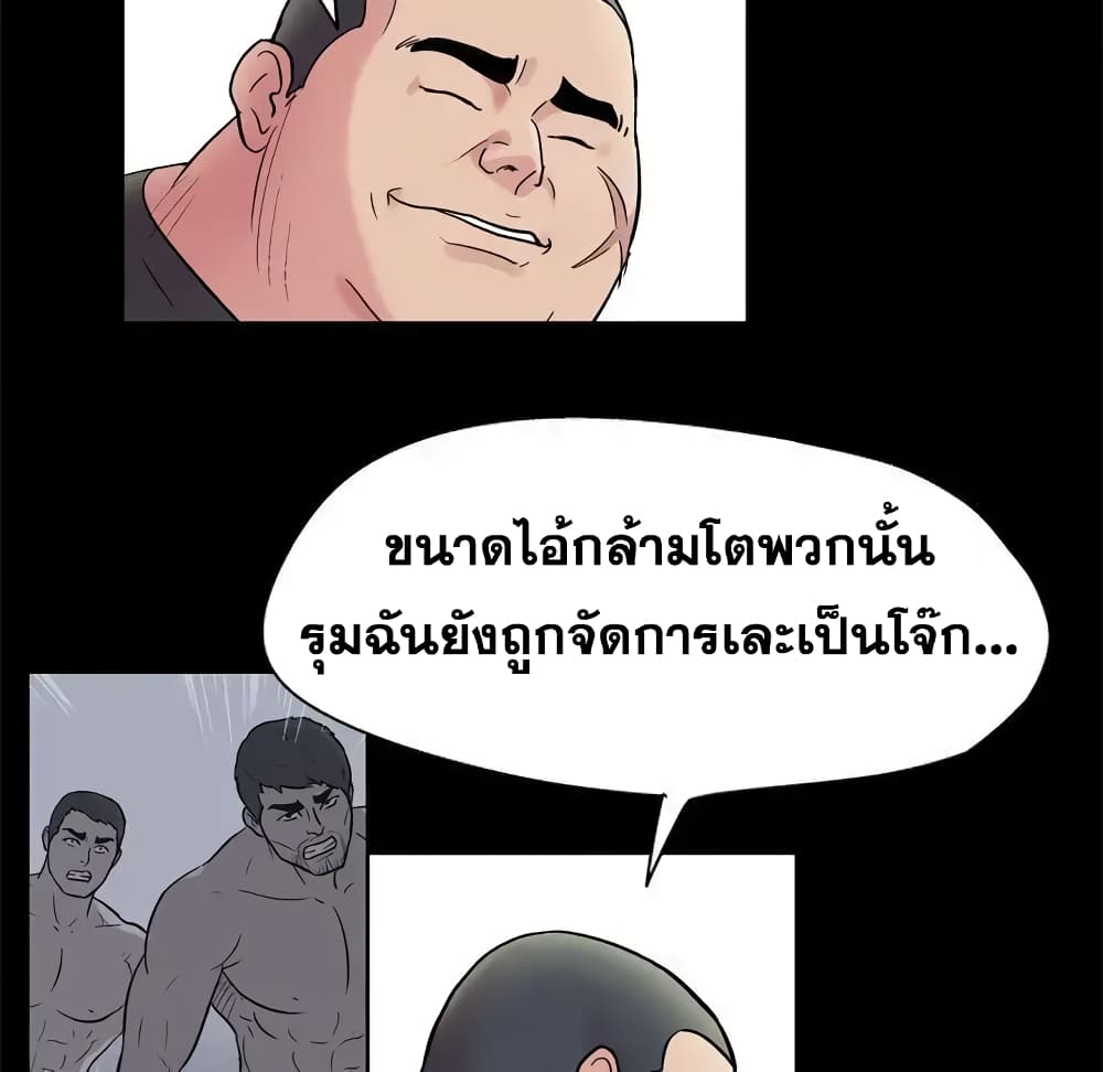 Project Utopia ตอนที่ 38 แปลไทย รูปที่ 38