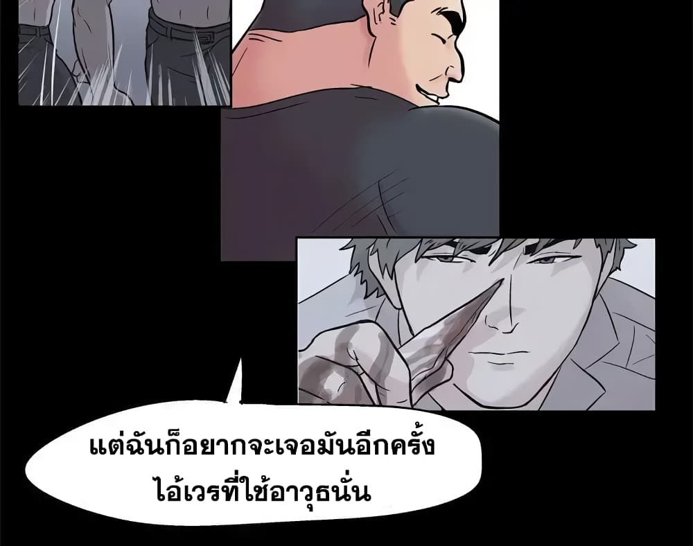 Project Utopia ตอนที่ 38 แปลไทย รูปที่ 39