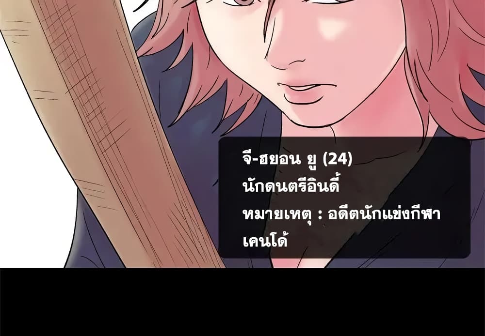 Project Utopia ตอนที่ 38 แปลไทย รูปที่ 4