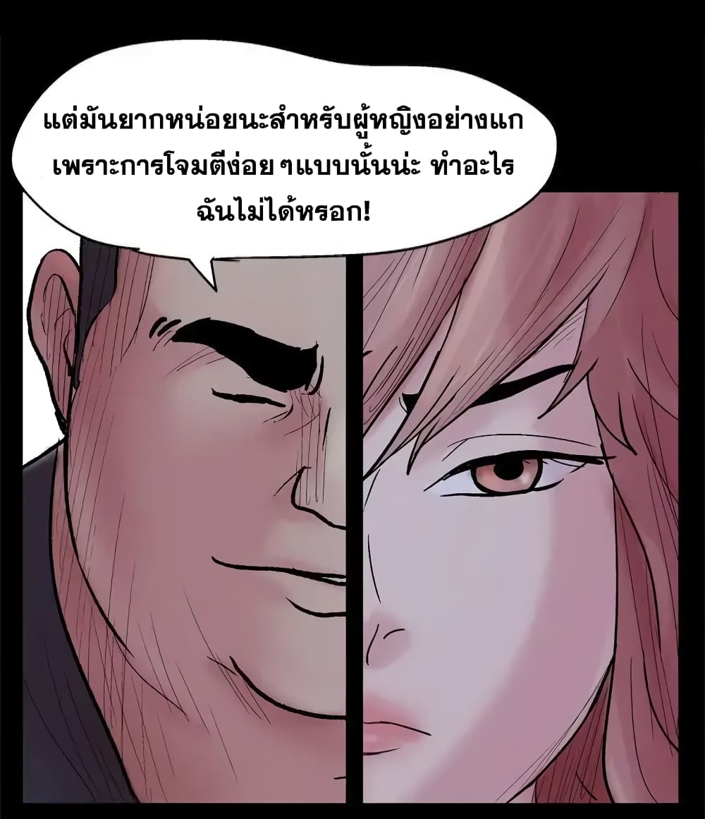 Project Utopia ตอนที่ 38 แปลไทย รูปที่ 40