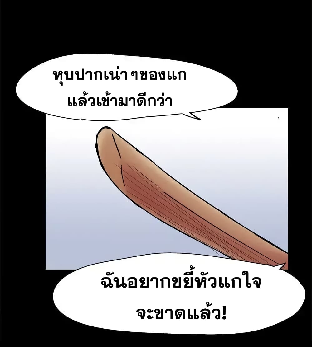 Project Utopia ตอนที่ 38 แปลไทย รูปที่ 41