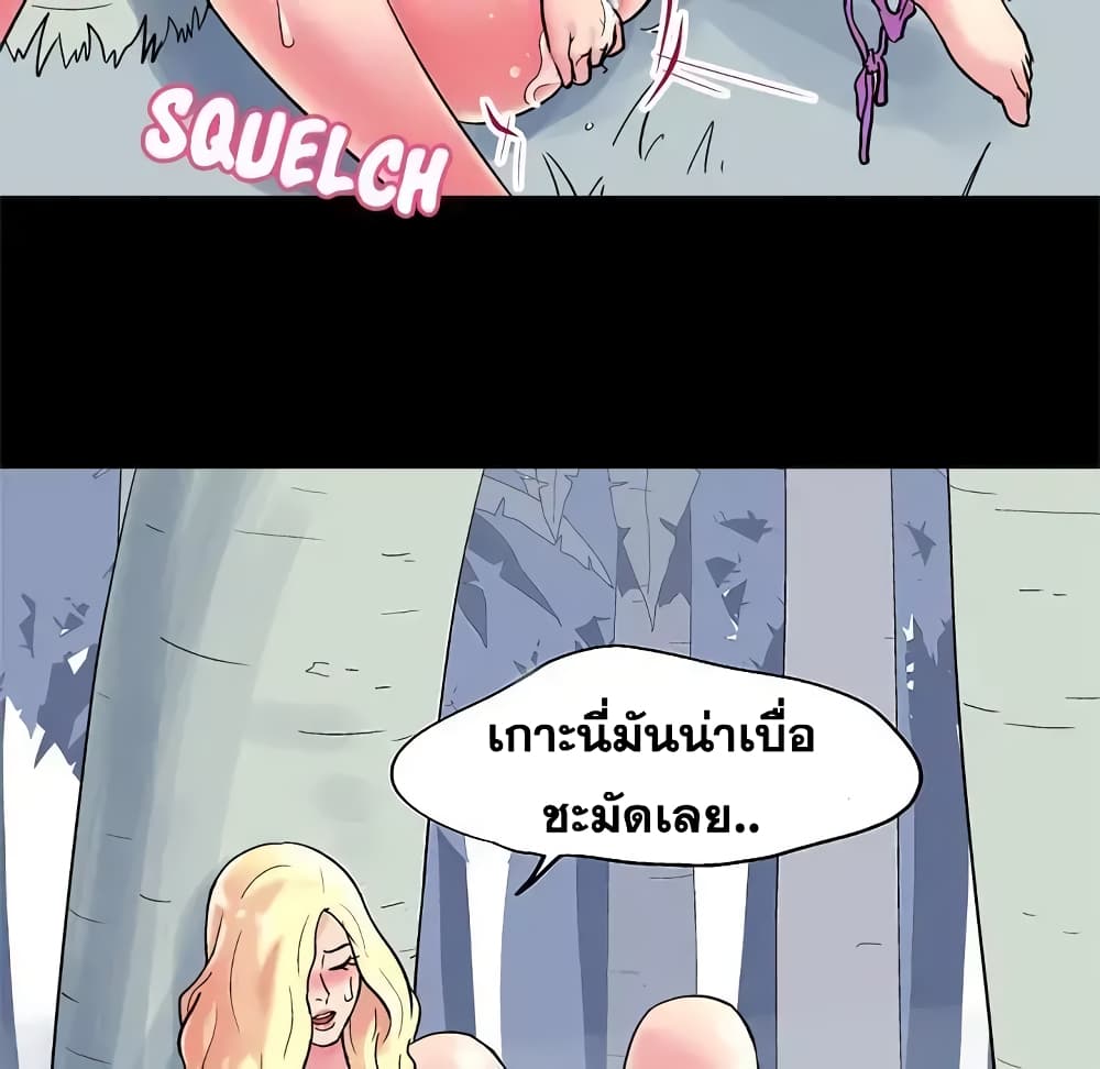 Project Utopia ตอนที่ 38 แปลไทย รูปที่ 49