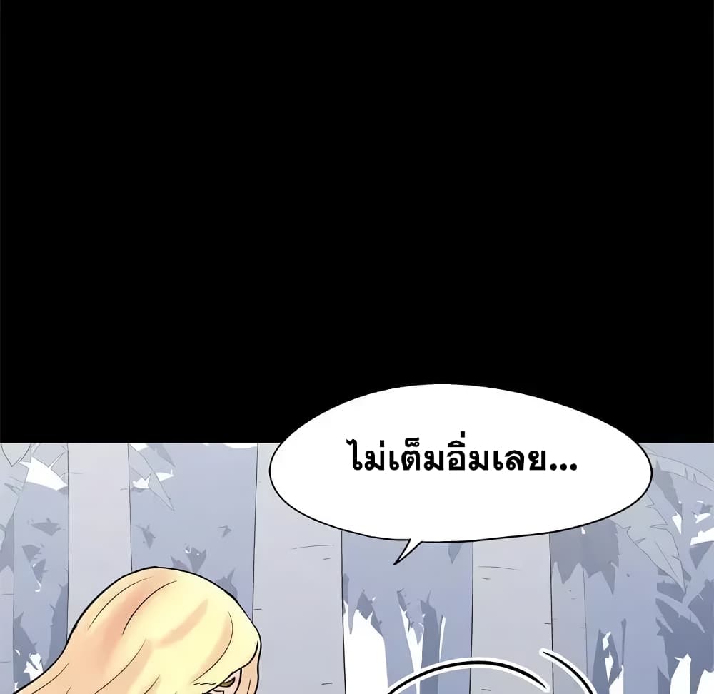 Project Utopia ตอนที่ 38 แปลไทย รูปที่ 57