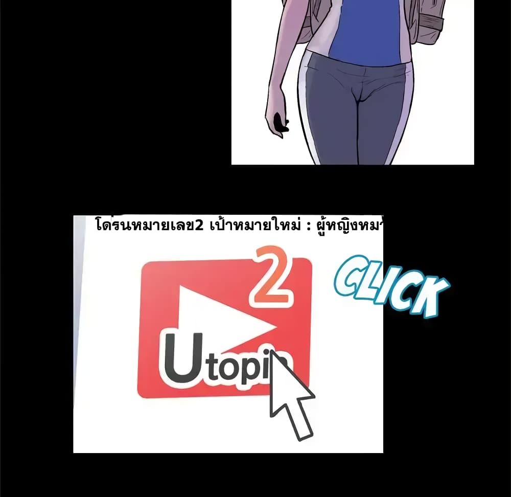 Project Utopia ตอนที่ 38 แปลไทย รูปที่ 66