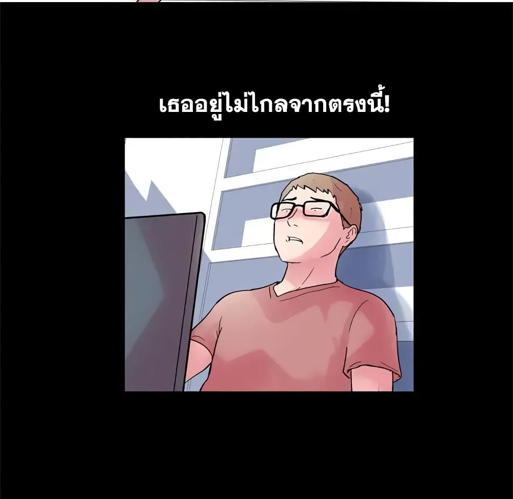 Project Utopia ตอนที่ 38 แปลไทย รูปที่ 69