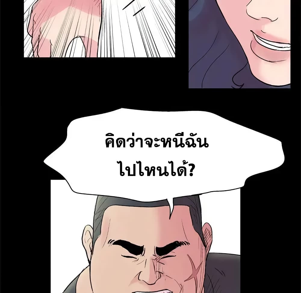 Project Utopia ตอนที่ 38 แปลไทย รูปที่ 7