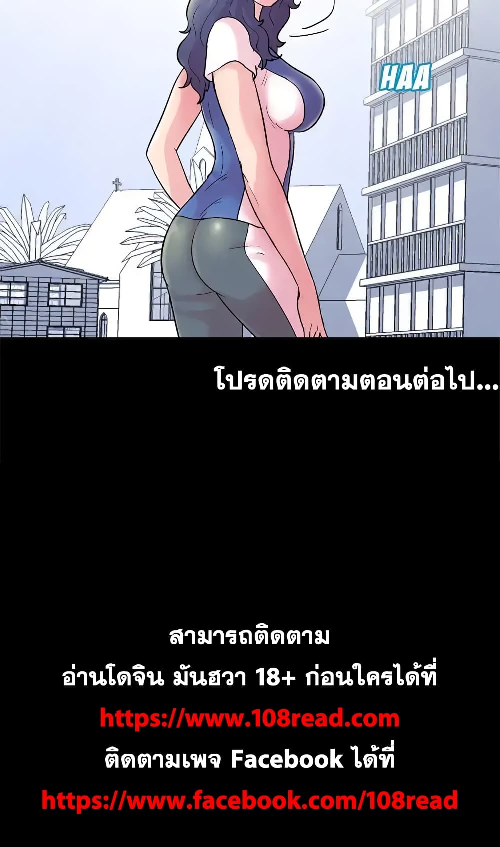 Project Utopia ตอนที่ 38 แปลไทย รูปที่ 73