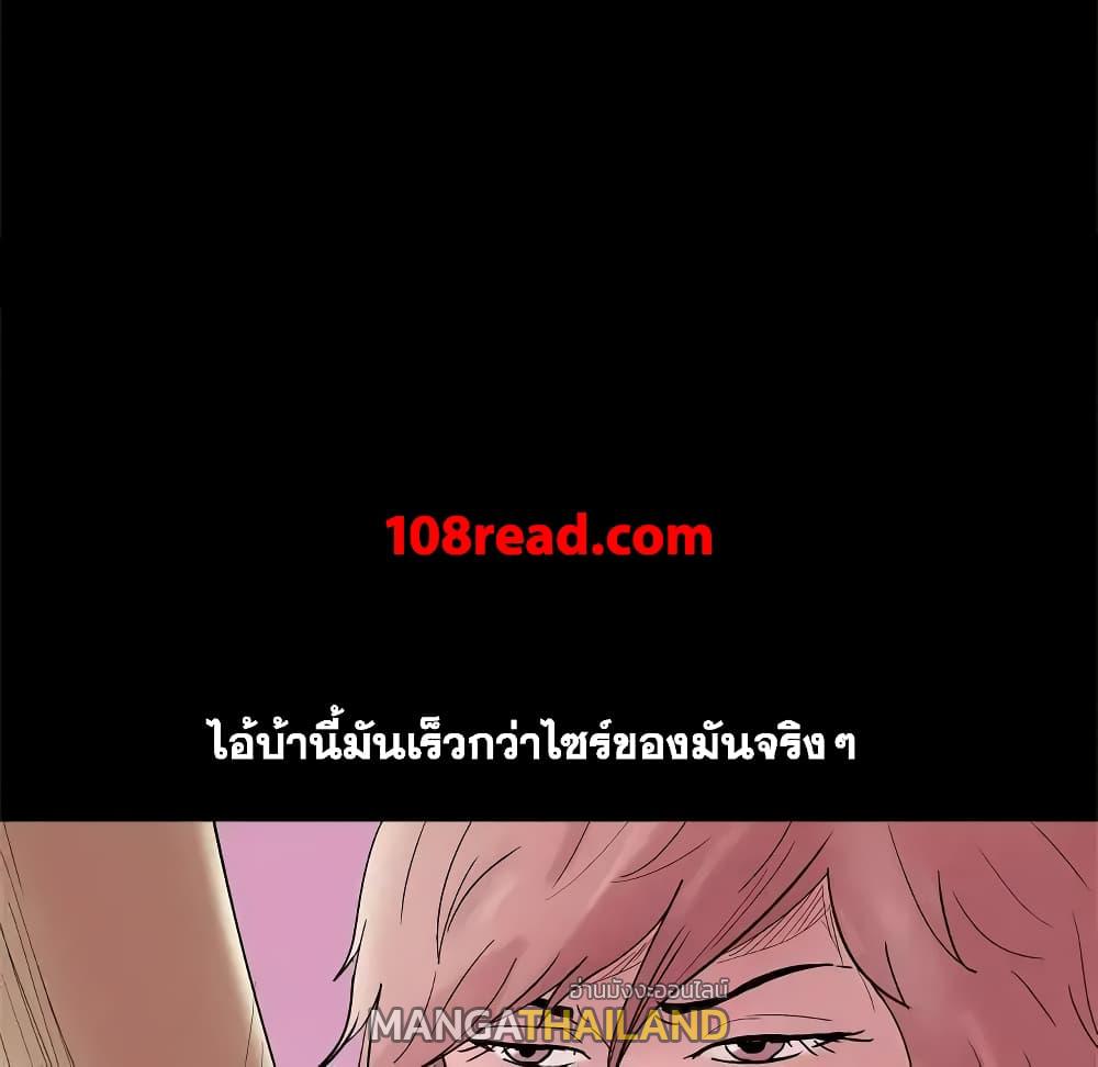 Project Utopia ตอนที่ 39 แปลไทย รูปที่ 22