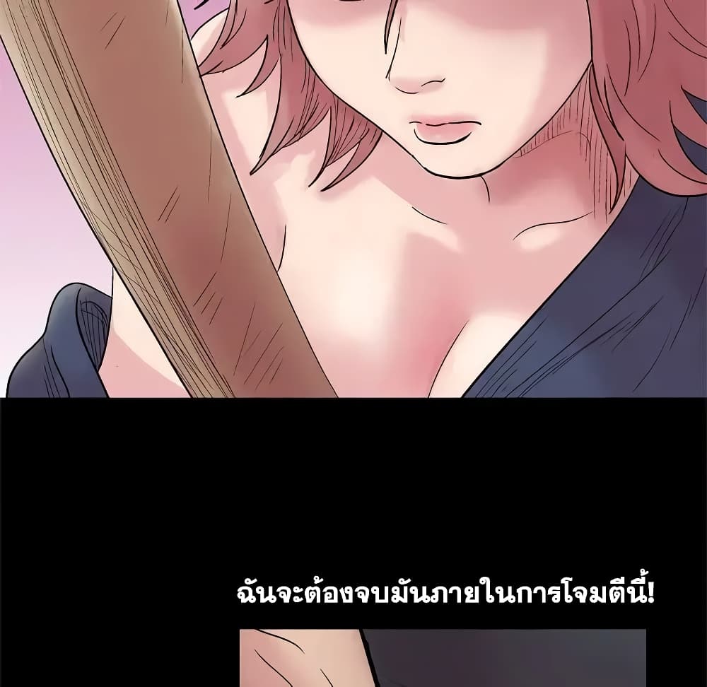 Project Utopia ตอนที่ 39 แปลไทย รูปที่ 23