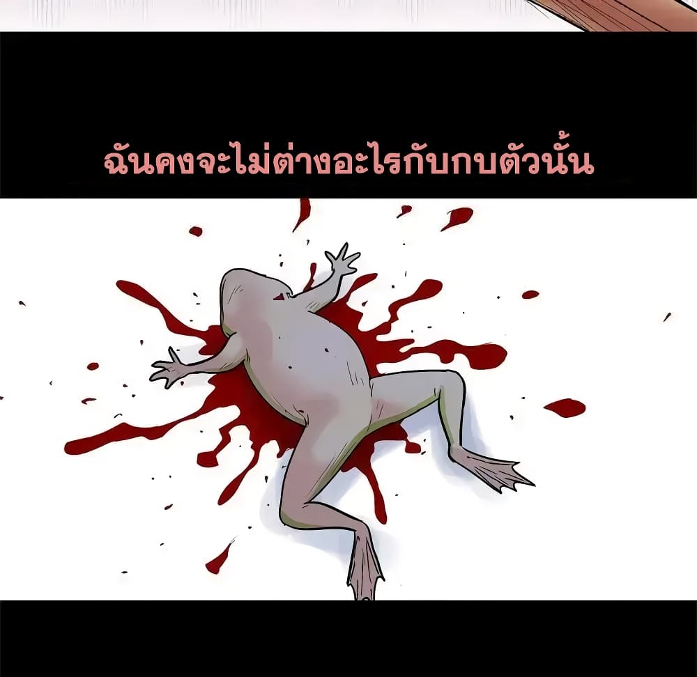 Project Utopia ตอนที่ 39 แปลไทย รูปที่ 30