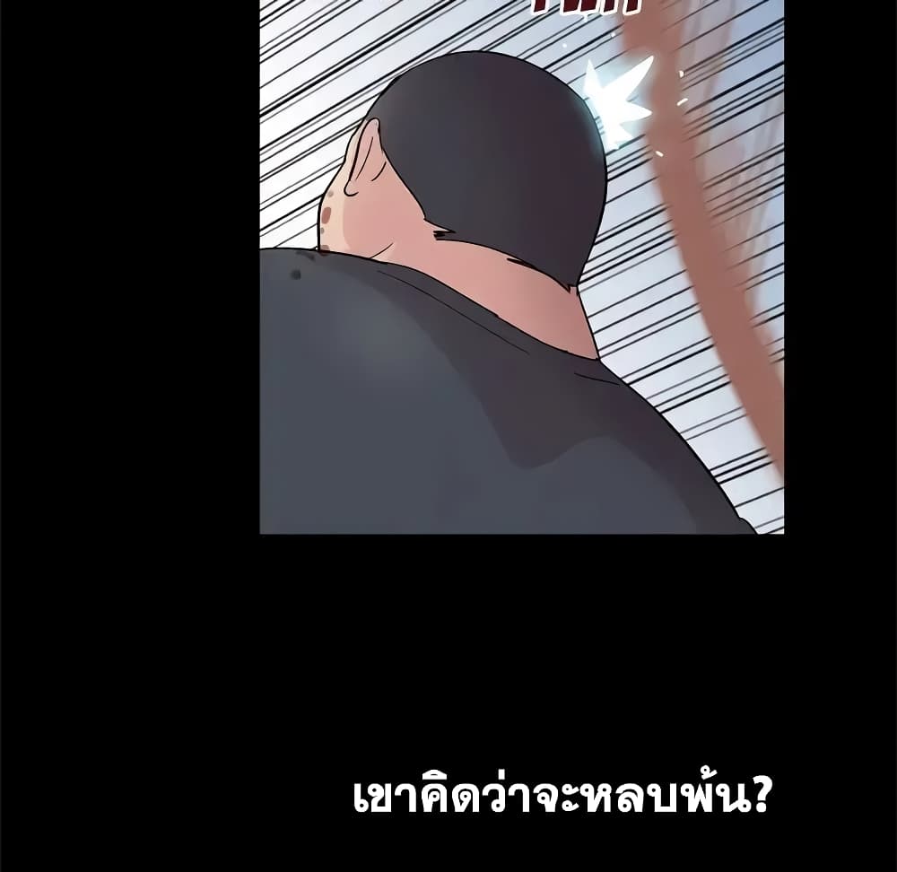 Project Utopia ตอนที่ 39 แปลไทย รูปที่ 35