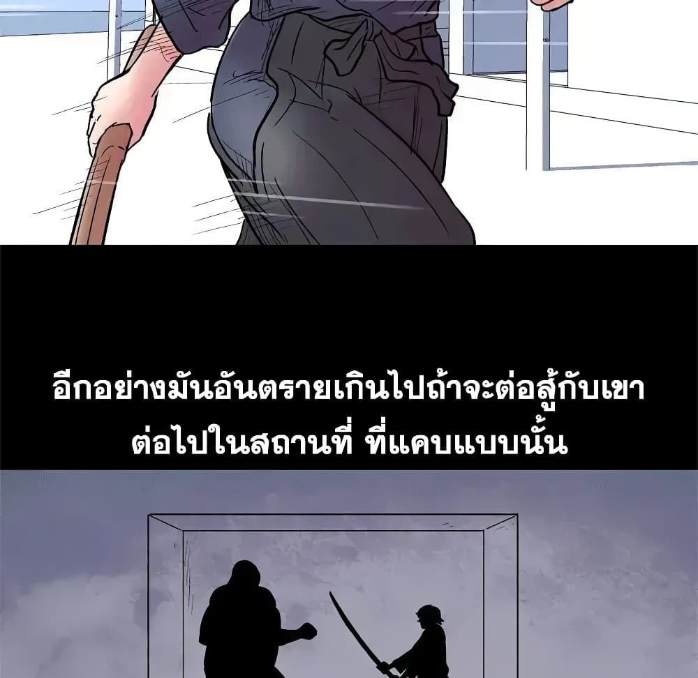 Project Utopia ตอนที่ 39 แปลไทย รูปที่ 52