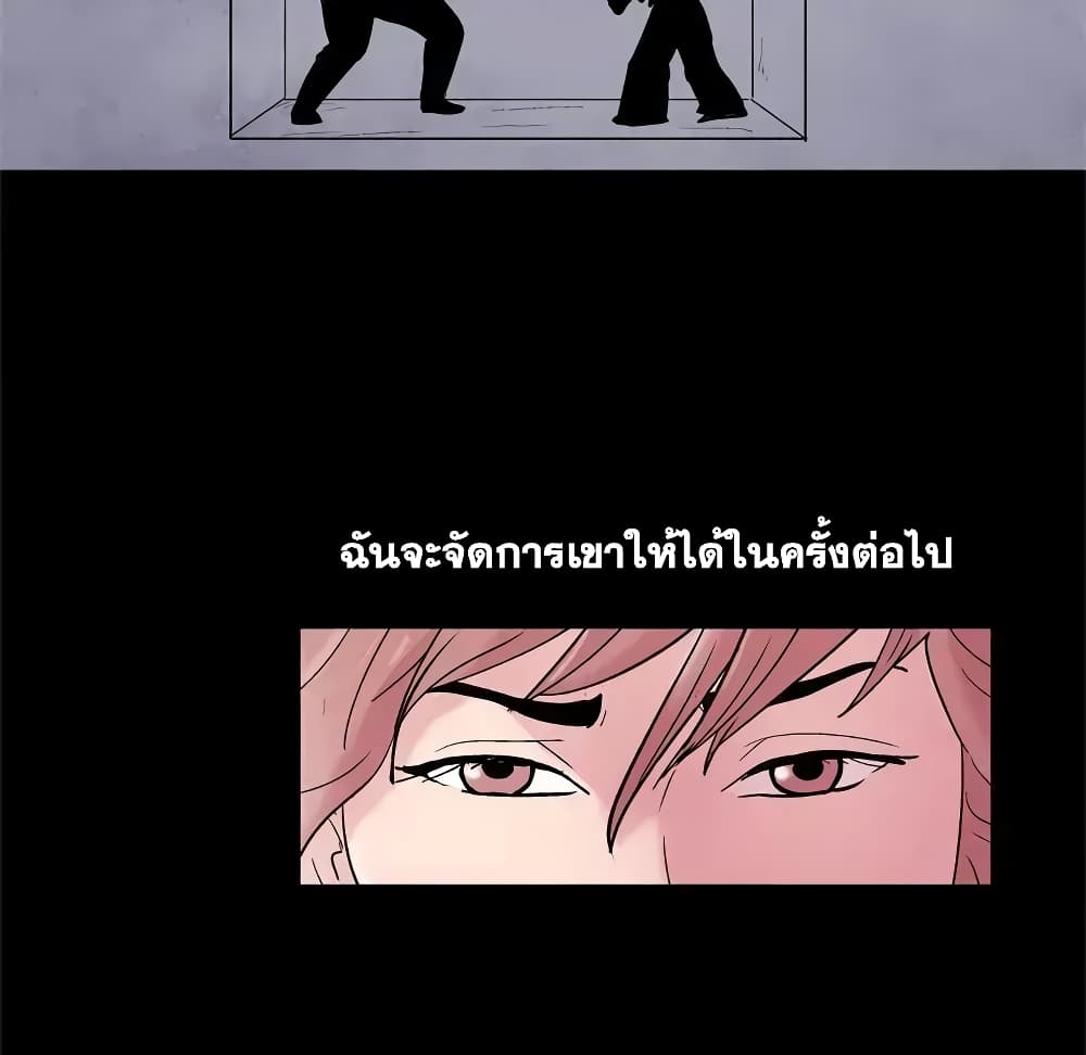 Project Utopia ตอนที่ 39 แปลไทย รูปที่ 53