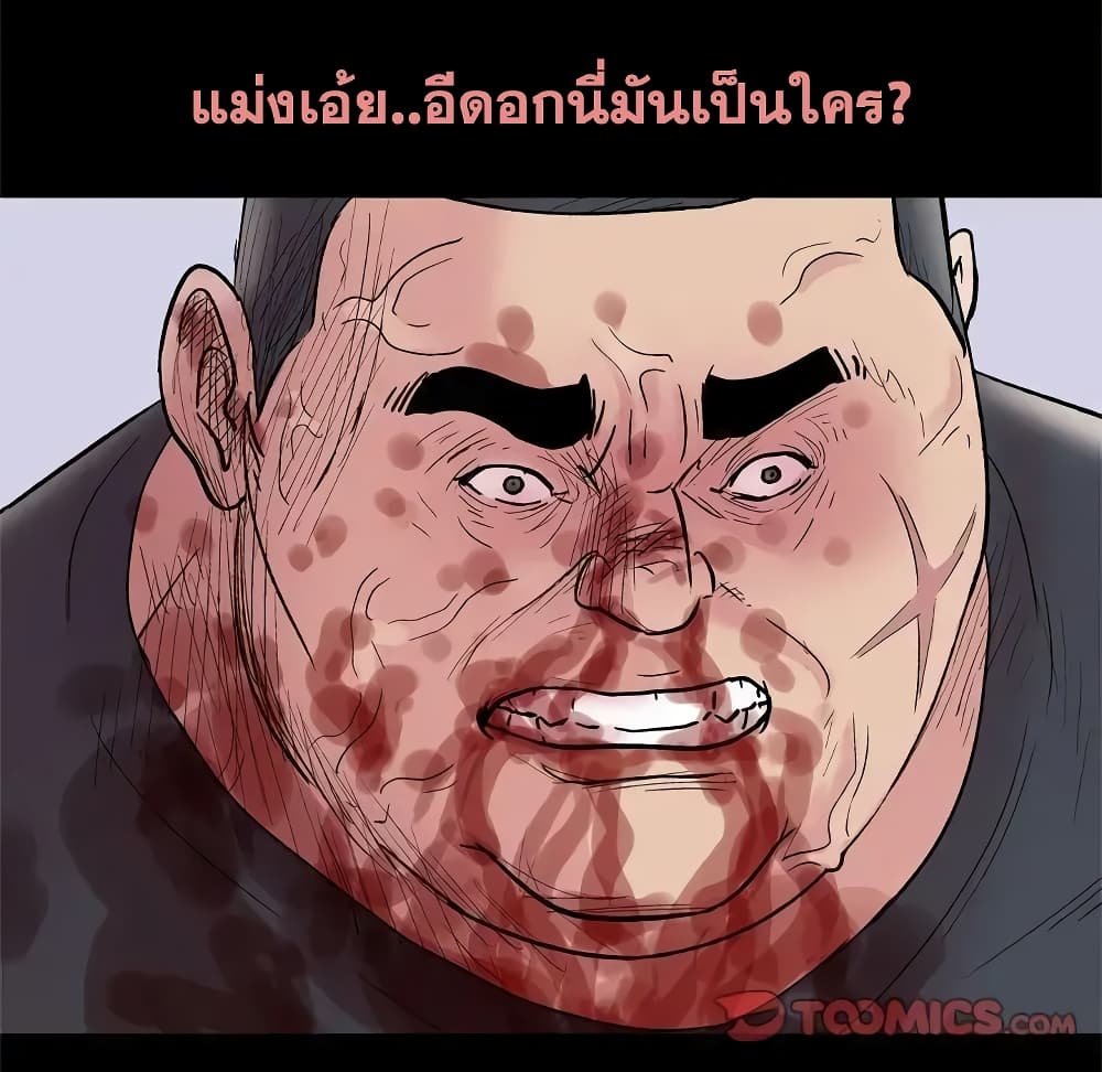 Project Utopia ตอนที่ 39 แปลไทย รูปที่ 54