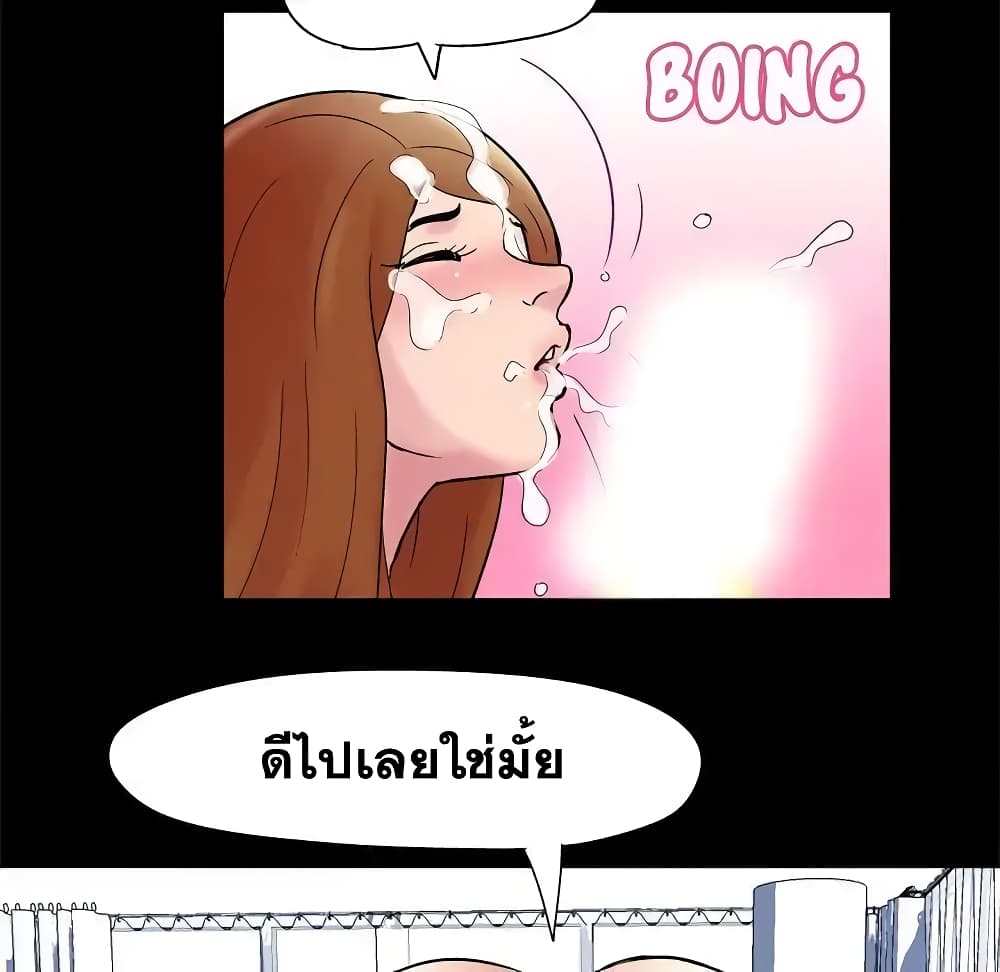 Project Utopia ตอนที่ 39 แปลไทย รูปที่ 61