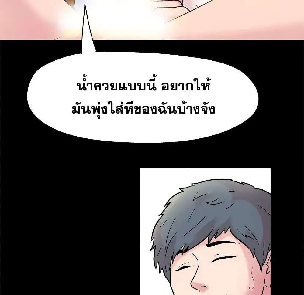 Project Utopia ตอนที่ 39 แปลไทย รูปที่ 63