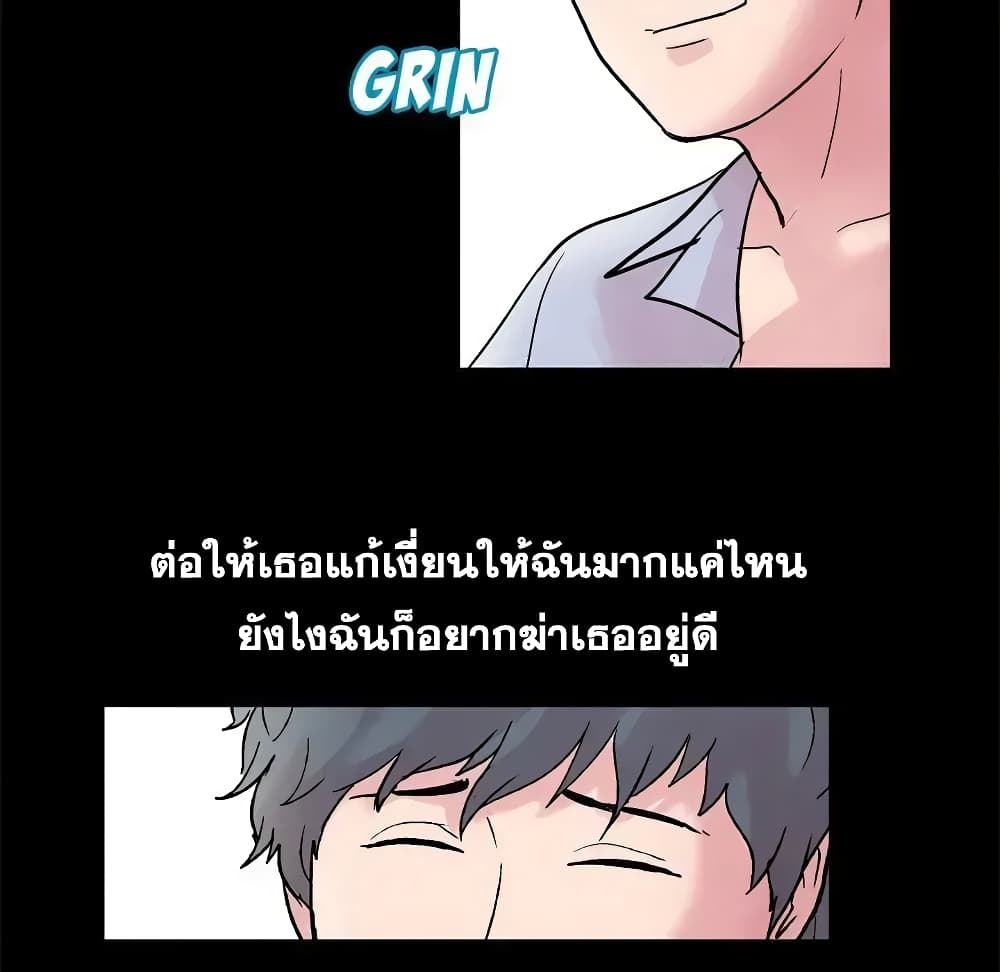 Project Utopia ตอนที่ 39 แปลไทย รูปที่ 64