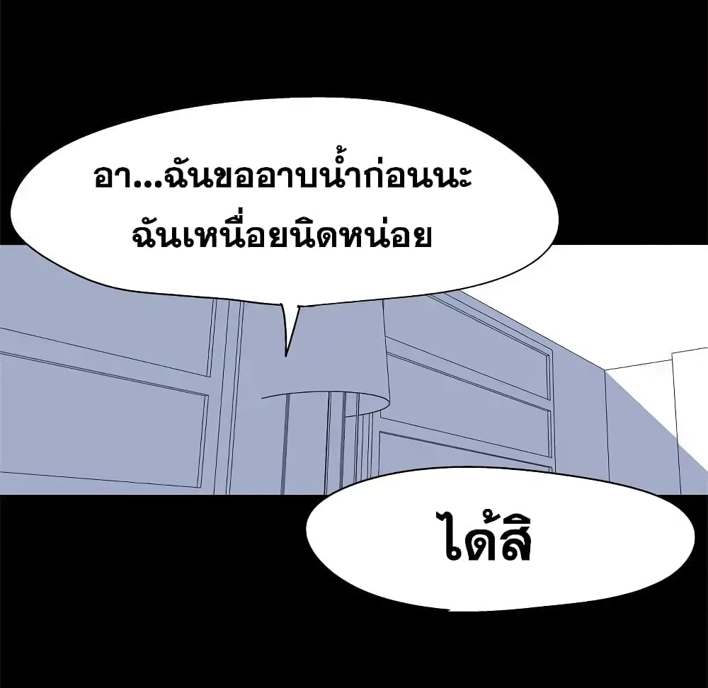 Project Utopia ตอนที่ 39 แปลไทย รูปที่ 65