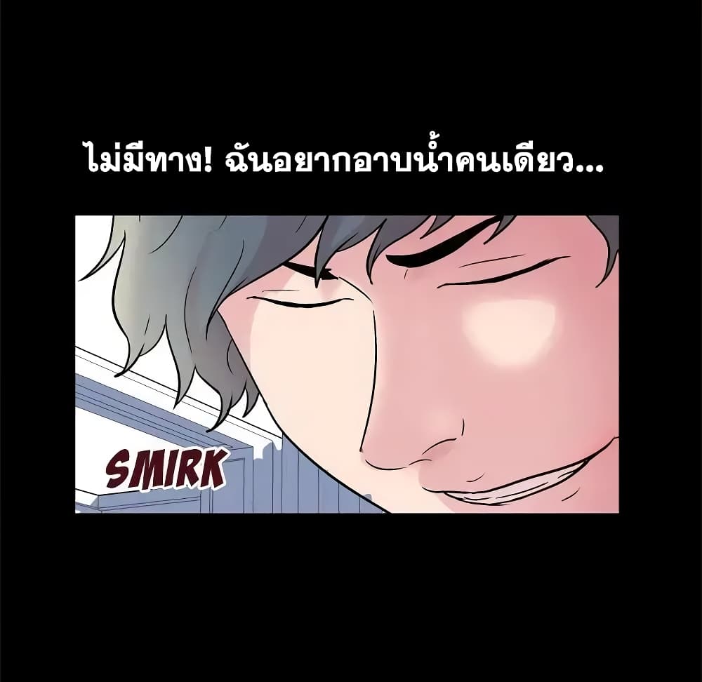 Project Utopia ตอนที่ 39 แปลไทย รูปที่ 67