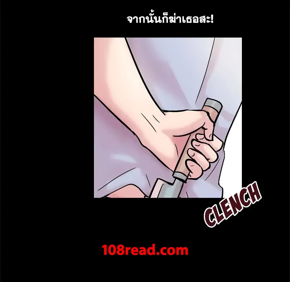 Project Utopia ตอนที่ 39 แปลไทย รูปที่ 68