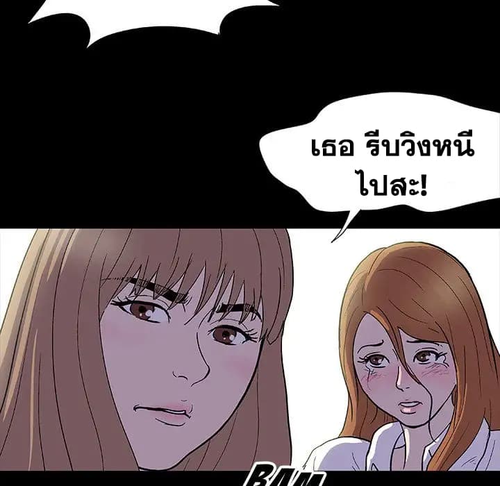 Project Utopia ตอนที่ 4 แปลไทย รูปที่ 37