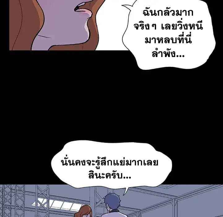 Project Utopia ตอนที่ 4 แปลไทย รูปที่ 59