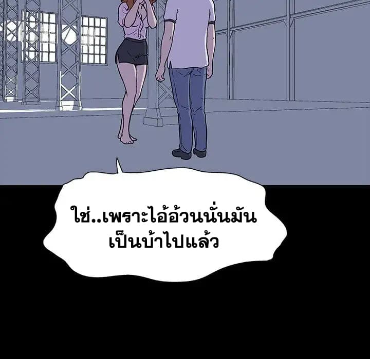 Project Utopia ตอนที่ 4 แปลไทย รูปที่ 60