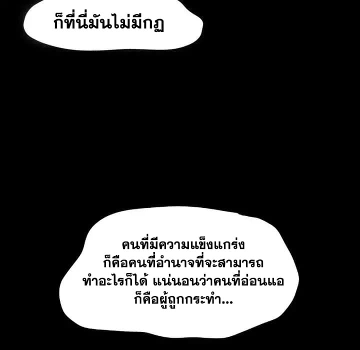 Project Utopia ตอนที่ 4 แปลไทย รูปที่ 64