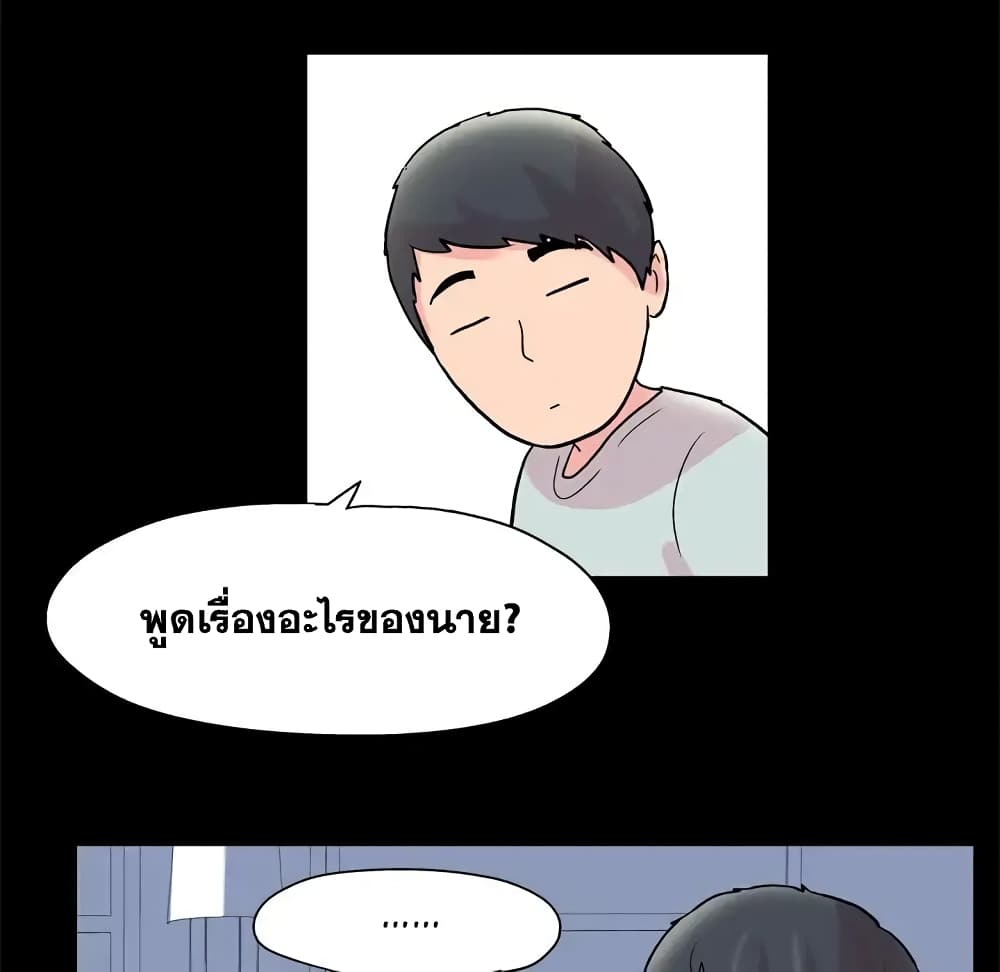 Project Utopia ตอนที่ 41 แปลไทย รูปที่ 25