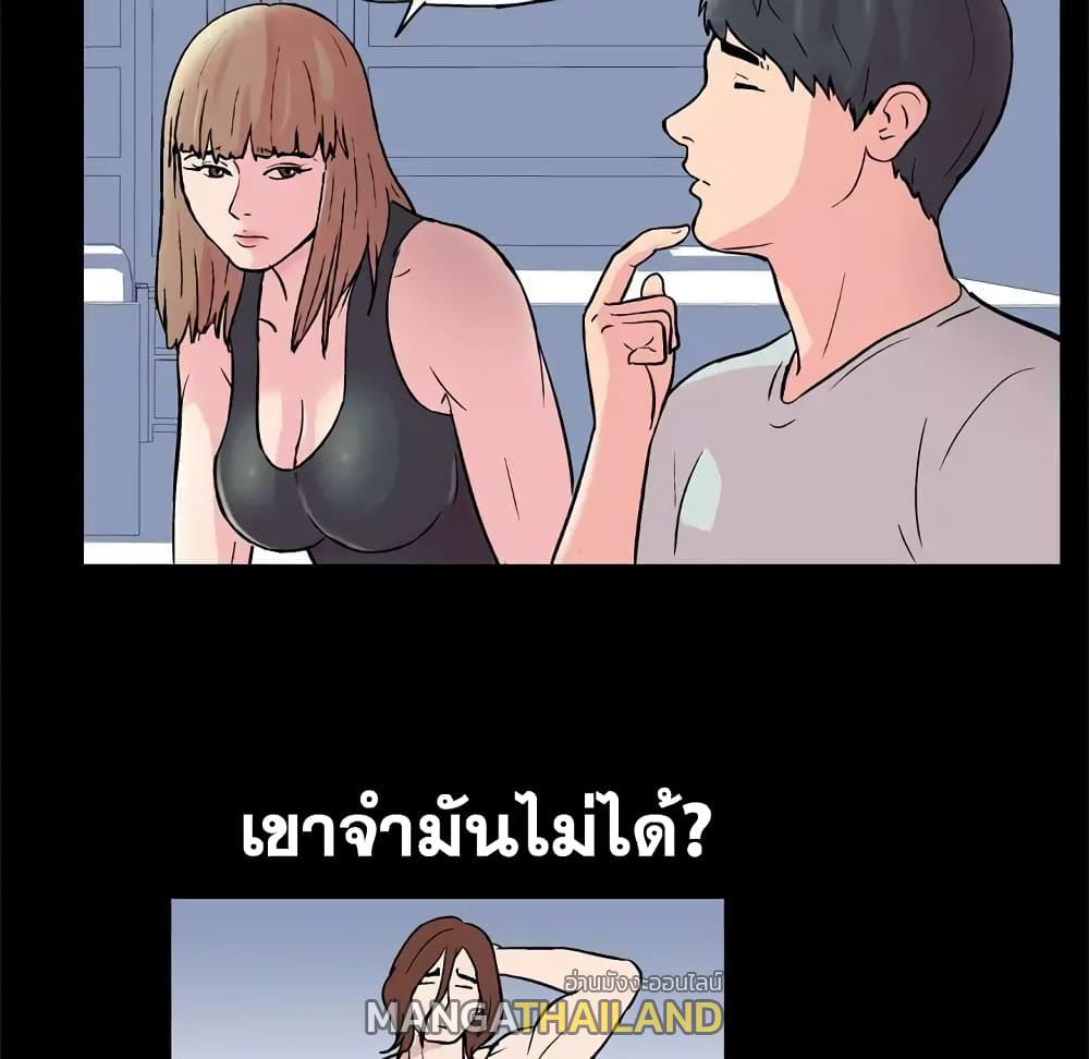 Project Utopia ตอนที่ 41 แปลไทย รูปที่ 26