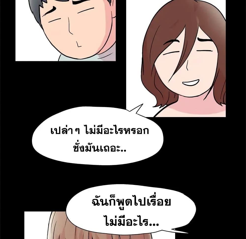 Project Utopia ตอนที่ 41 แปลไทย รูปที่ 28