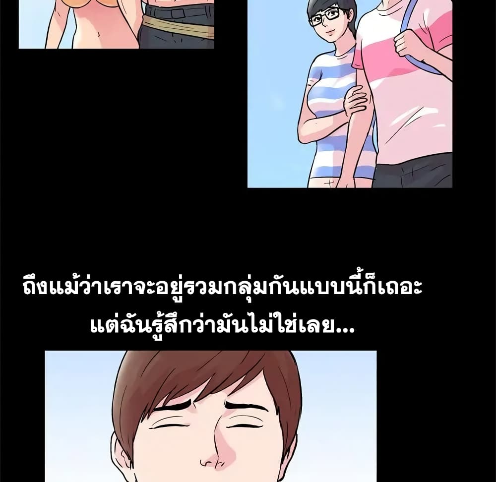 Project Utopia ตอนที่ 41 แปลไทย รูปที่ 33