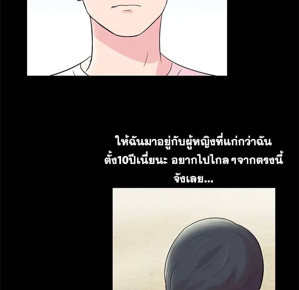 Project Utopia ตอนที่ 41 แปลไทย รูปที่ 34