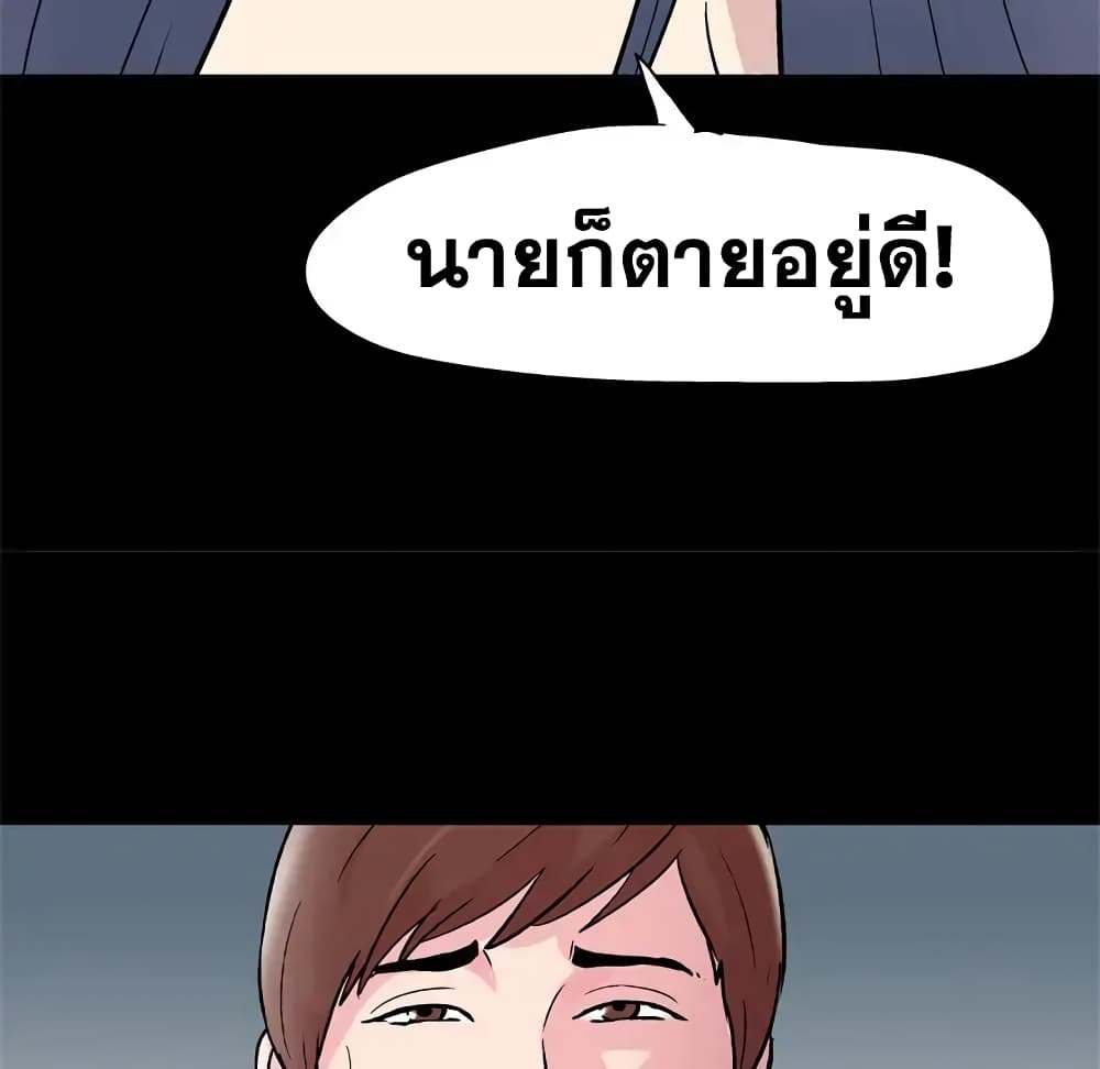 Project Utopia ตอนที่ 41 แปลไทย รูปที่ 49