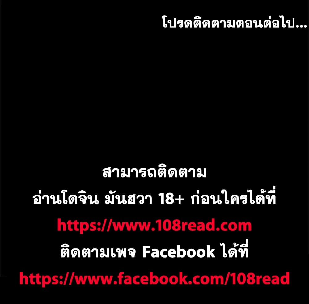 Project Utopia ตอนที่ 41 แปลไทย รูปที่ 69