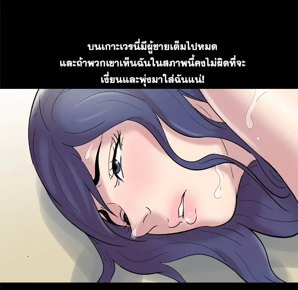 Project Utopia ตอนที่ 42 แปลไทย รูปที่ 55