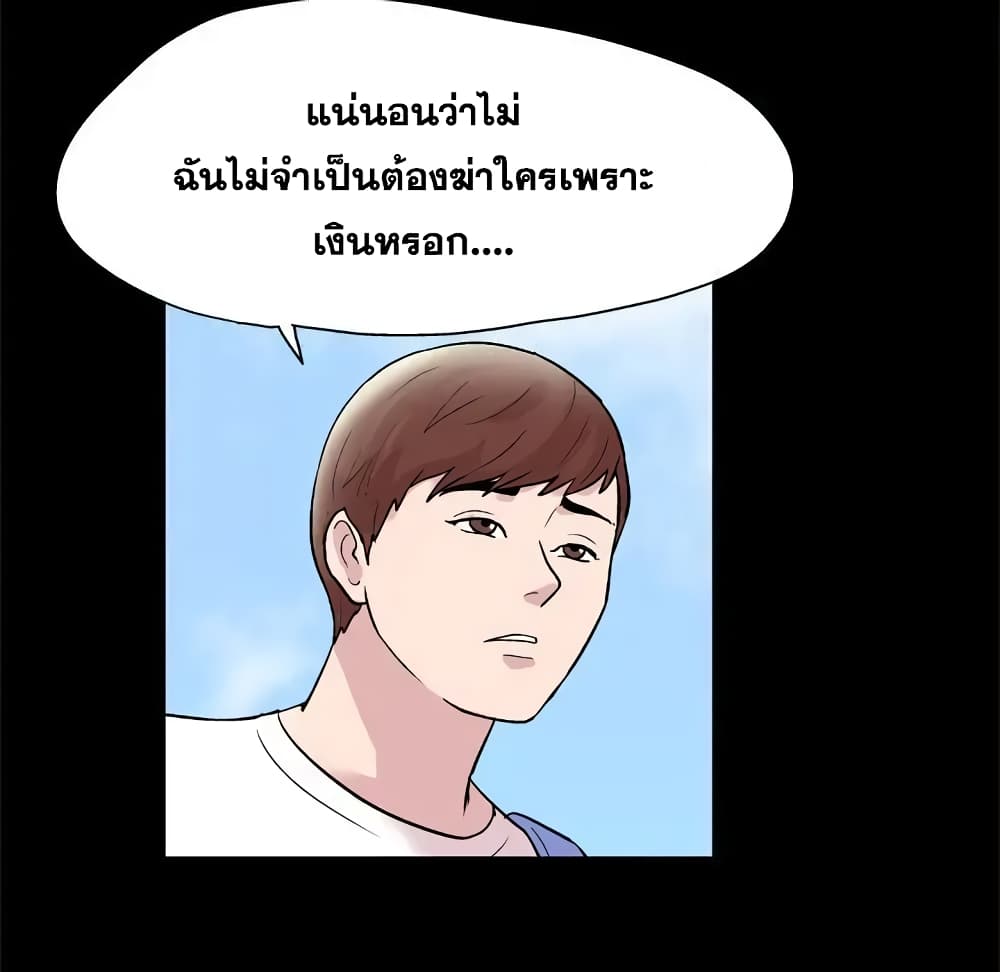 Project Utopia ตอนที่ 43 แปลไทย รูปที่ 11