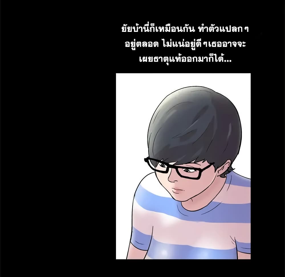 Project Utopia ตอนที่ 43 แปลไทย รูปที่ 17