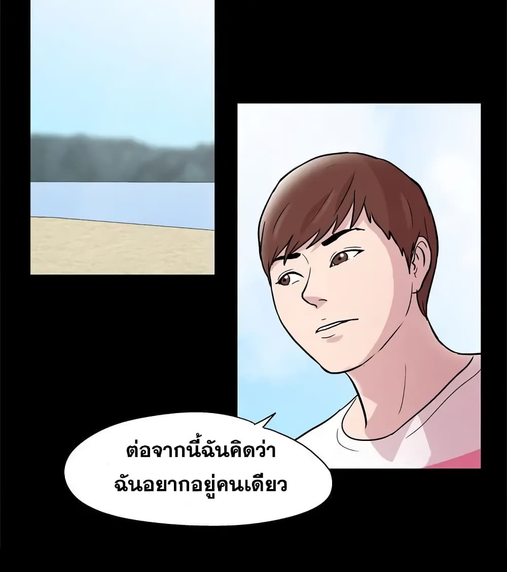 Project Utopia ตอนที่ 43 แปลไทย รูปที่ 21